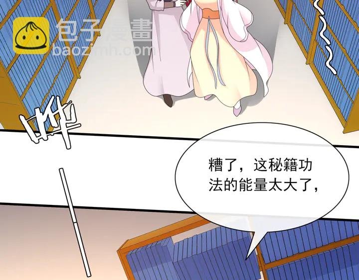 第107话 心跳不已的修炼方式