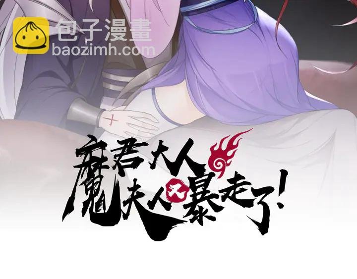 第108话 夫妻一体