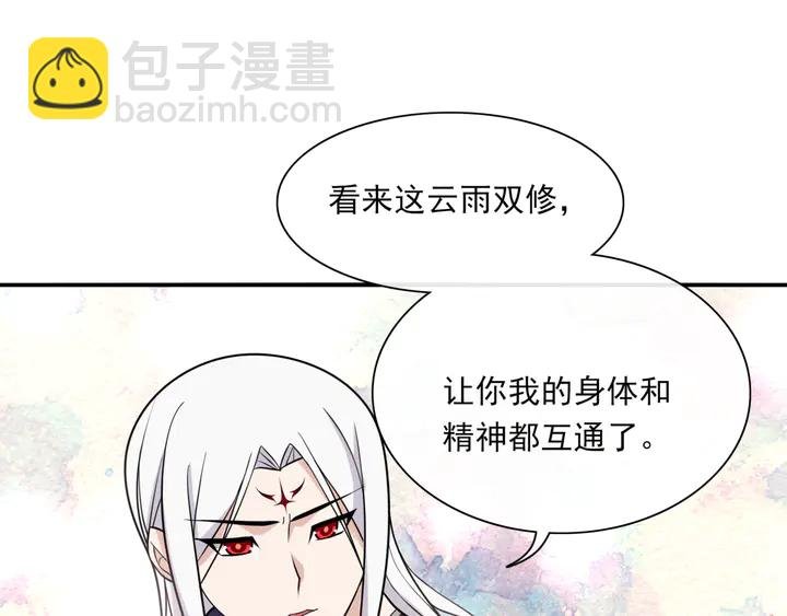 第108话 夫妻一体