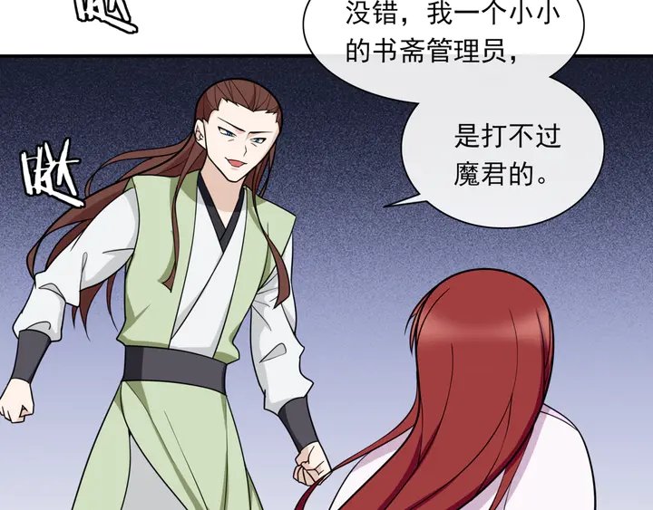 第108话 夫妻一体
