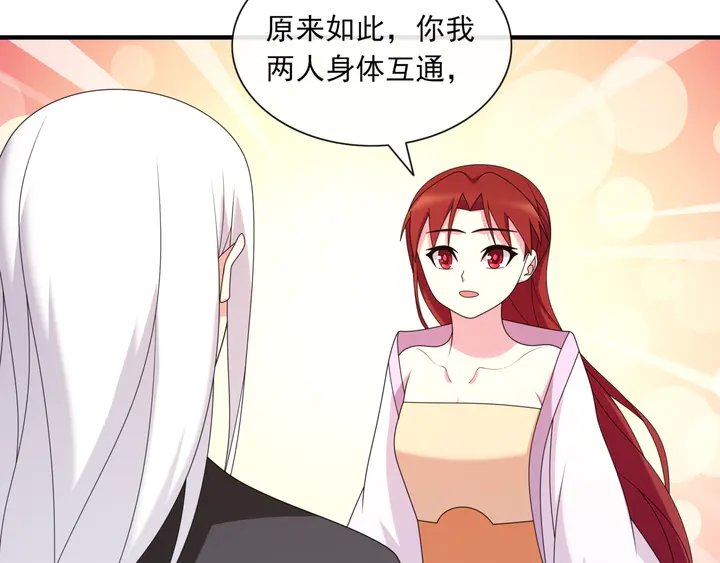 第108话 夫妻一体