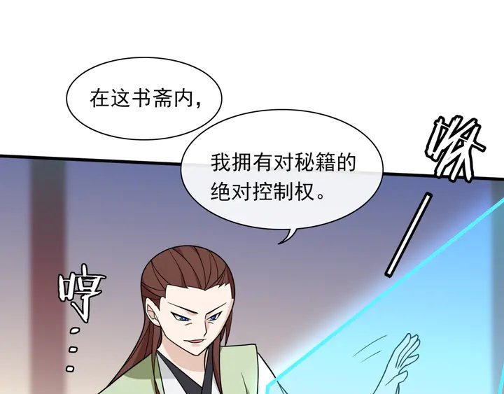 第108话 夫妻一体