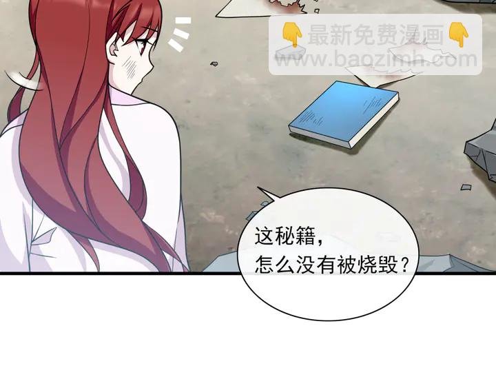 第109话 神族真相