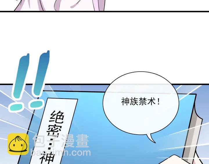 第109话 神族真相
