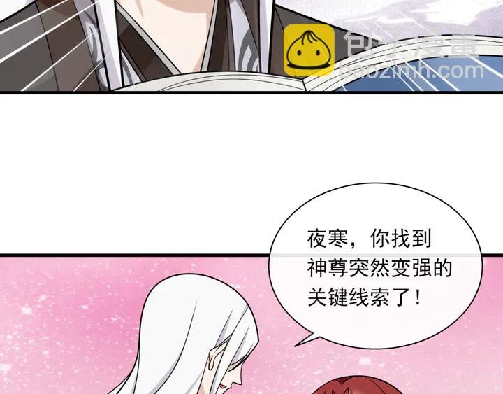 第109话 神族真相