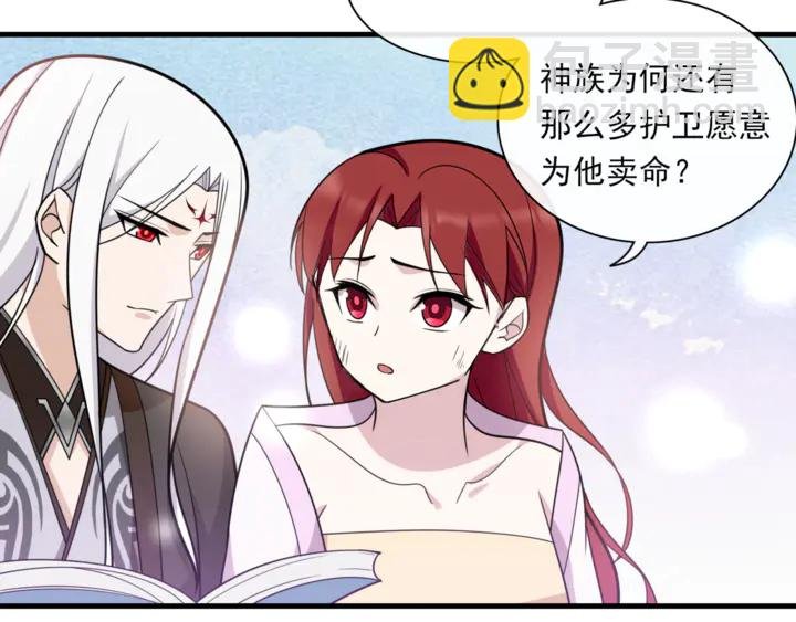 第109话 神族真相