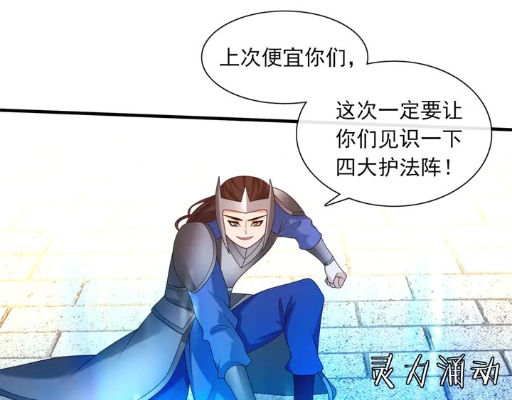 第109话 神族真相