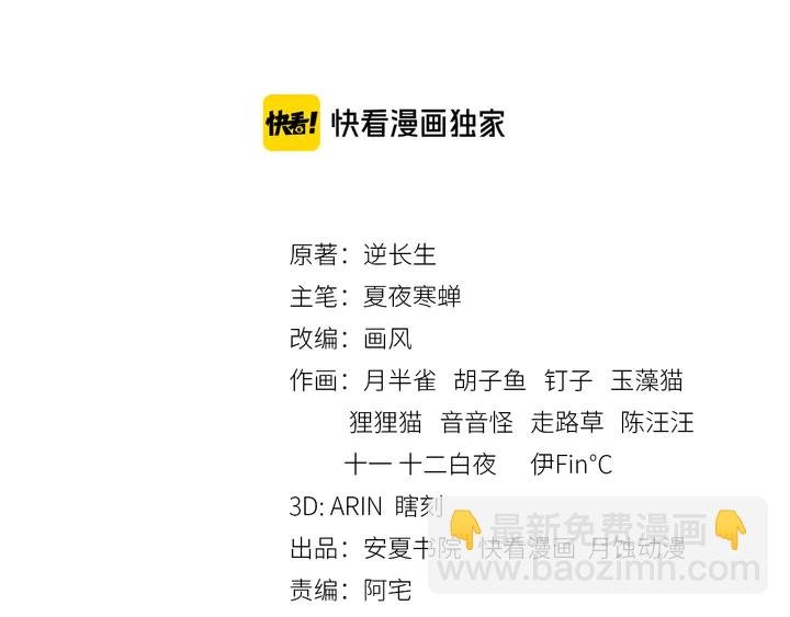 第110话 最后一战