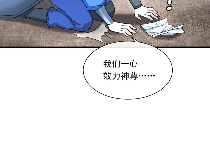 第110话 最后一战