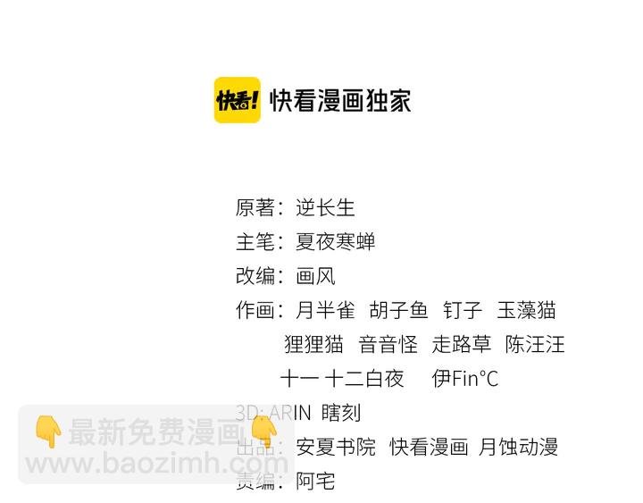第111话 最终的决意