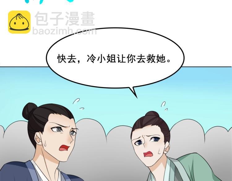 第12话 夫人魔化了？