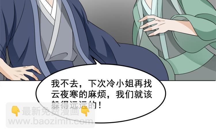 第12话 夫人魔化了？