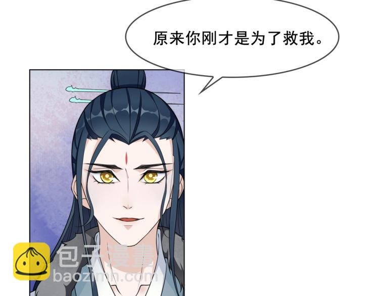 第13话 魔君的喂药方式