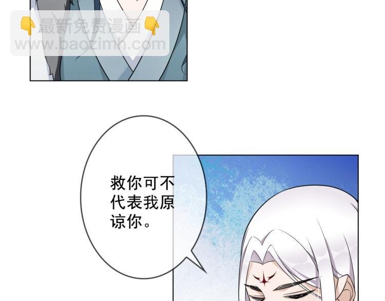 第13话 魔君的喂药方式