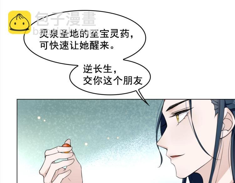 第13话 魔君的喂药方式