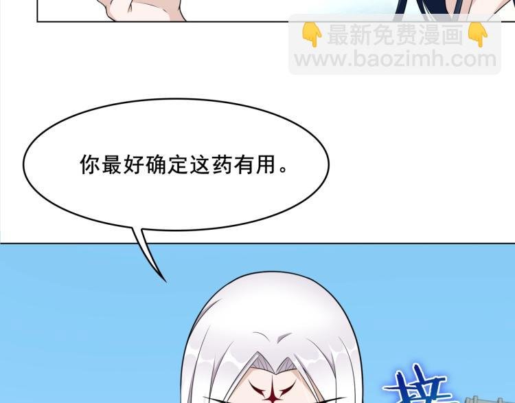 第13话 魔君的喂药方式
