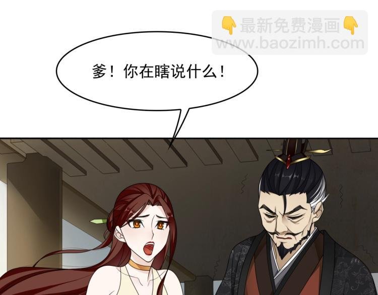 第14话 灵草沐浴的奇效