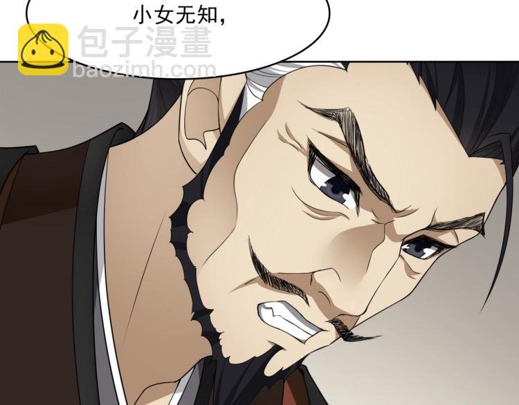 第14话 灵草沐浴的奇效