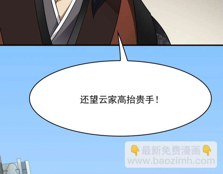 第14话 灵草沐浴的奇效