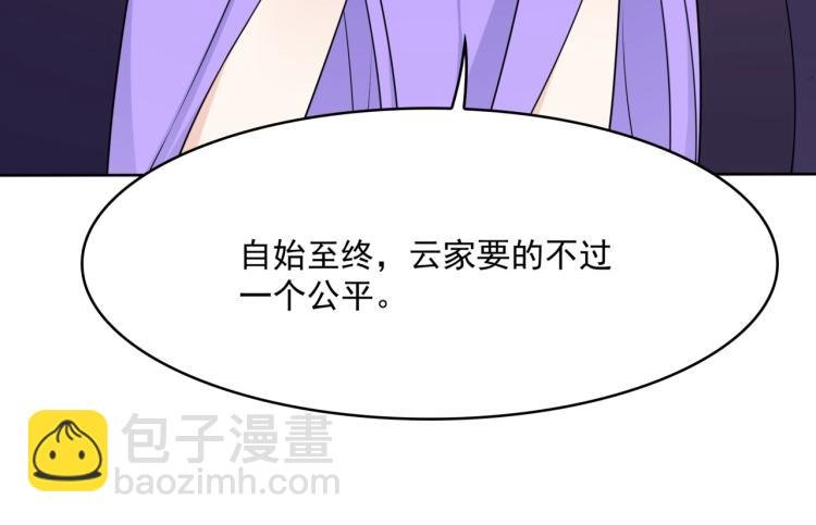 第14话 灵草沐浴的奇效