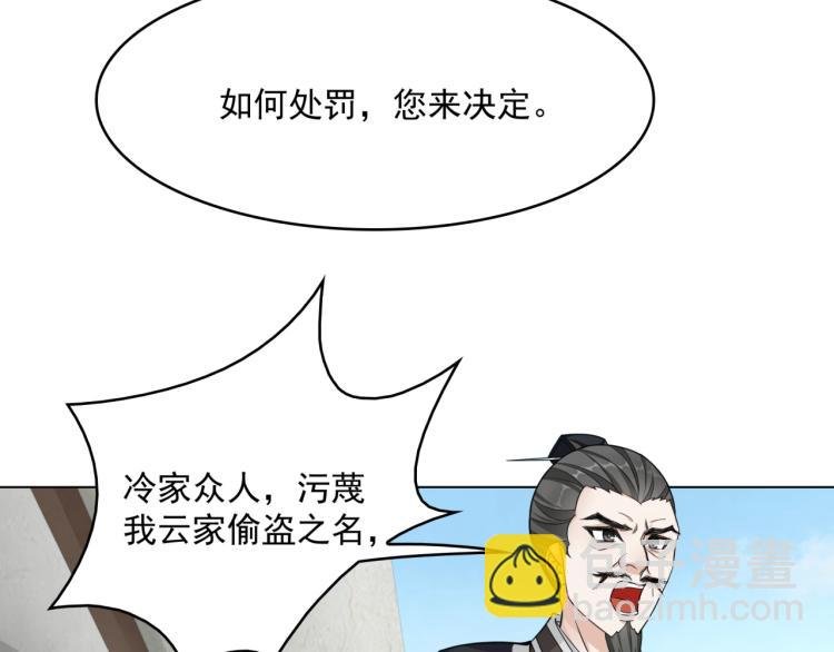 第14话 灵草沐浴的奇效