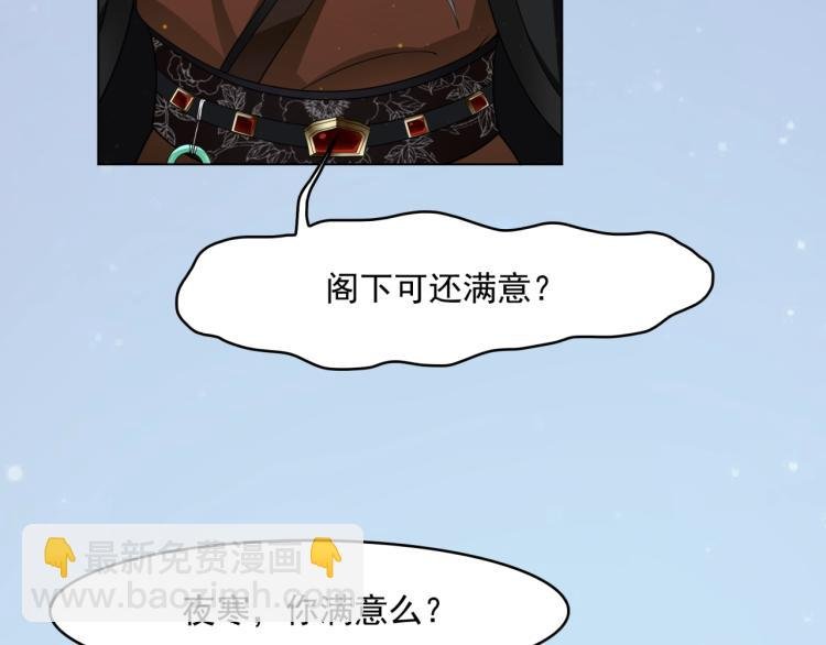 第14话 灵草沐浴的奇效