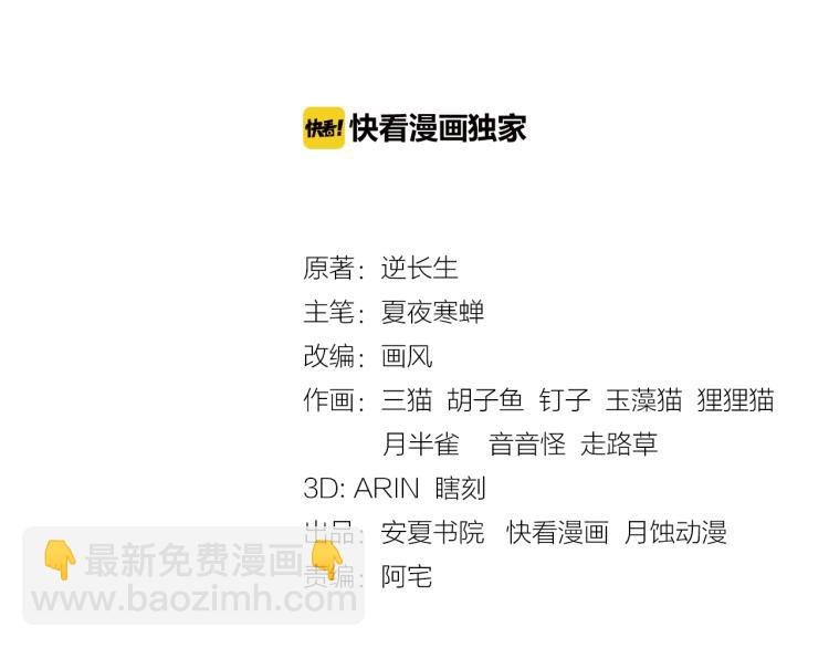 第15话 不是你要洗？