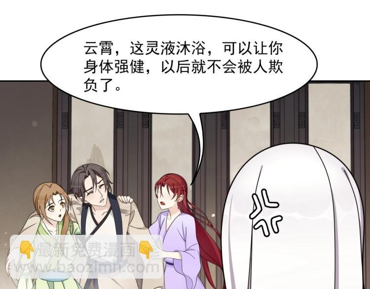 第15话 不是你要洗？