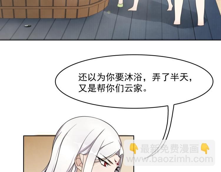 第15话 不是你要洗？