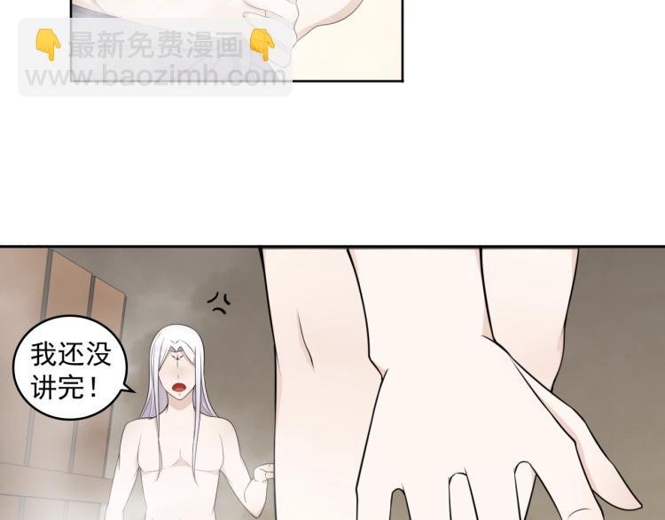 第15话 不是你要洗？