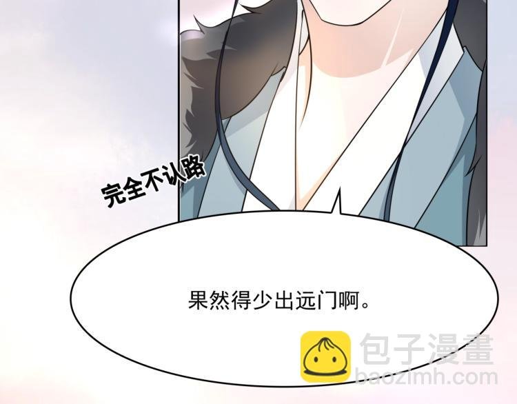 第15话 不是你要洗？