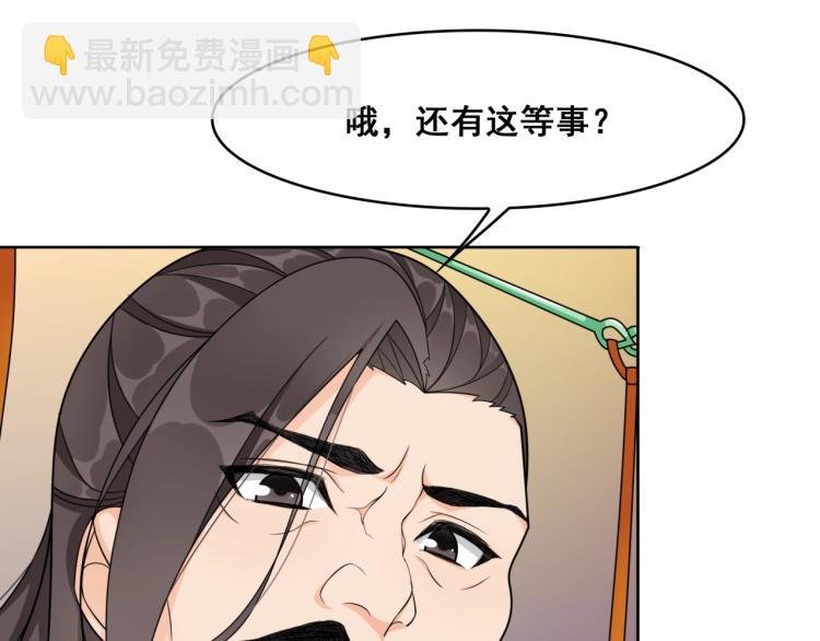第18话 自作自受！