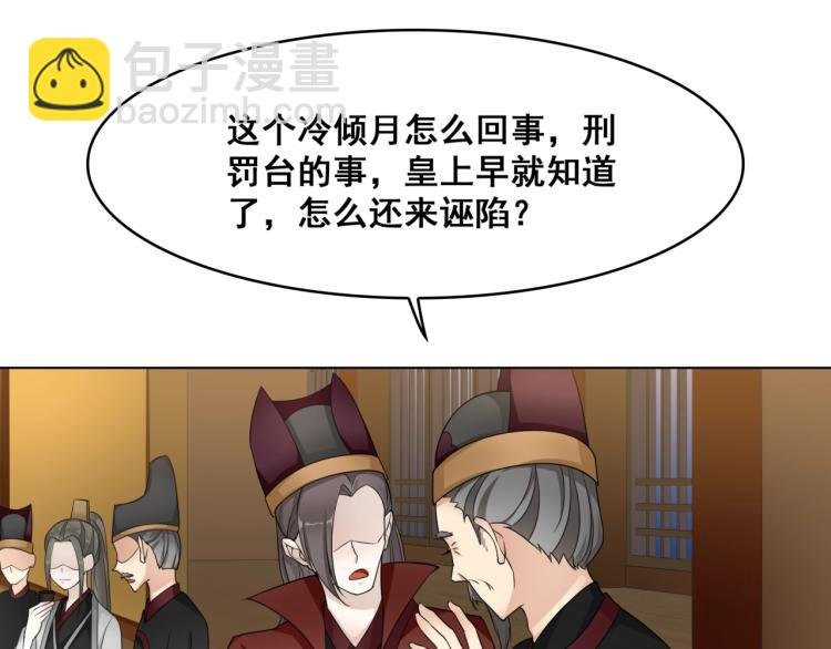 第18话 自作自受！
