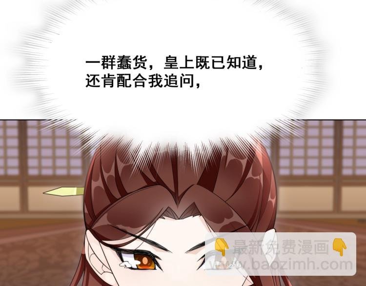 第18话 自作自受！