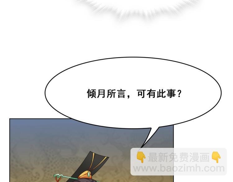 第18话 自作自受！