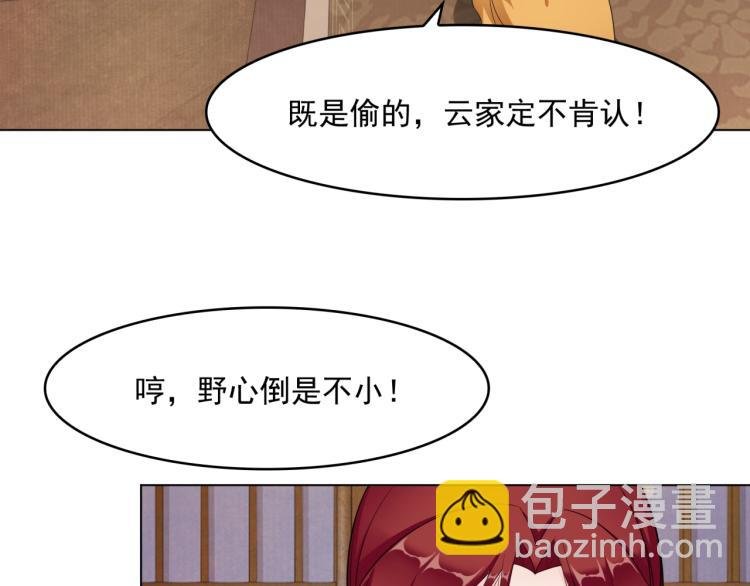 第18话 自作自受！