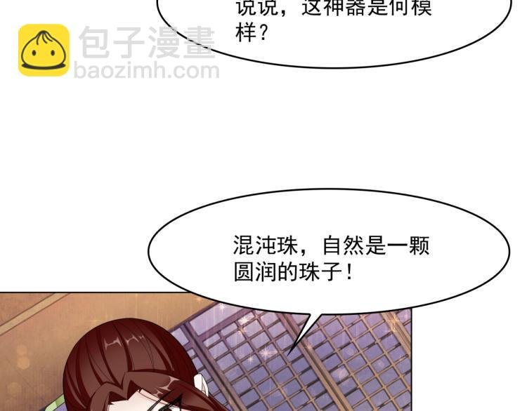 第18话 自作自受！