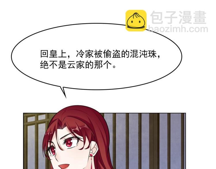 第18话 自作自受！