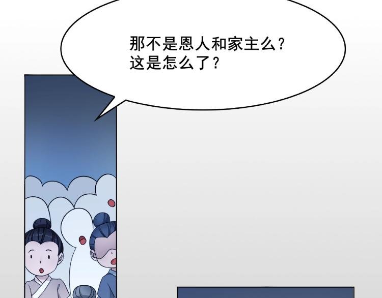 第19话 为夫为你收服