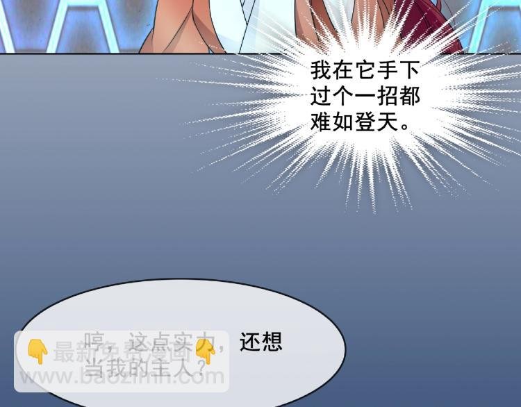 第19话 为夫为你收服