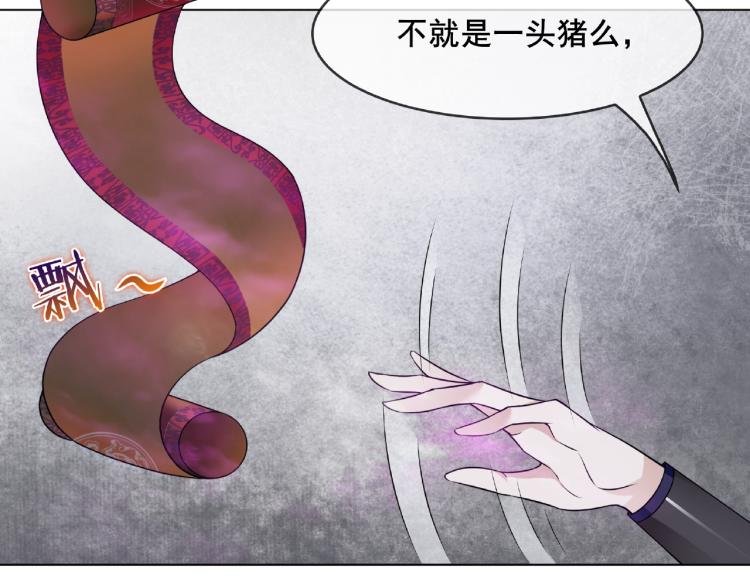 第19话 为夫为你收服