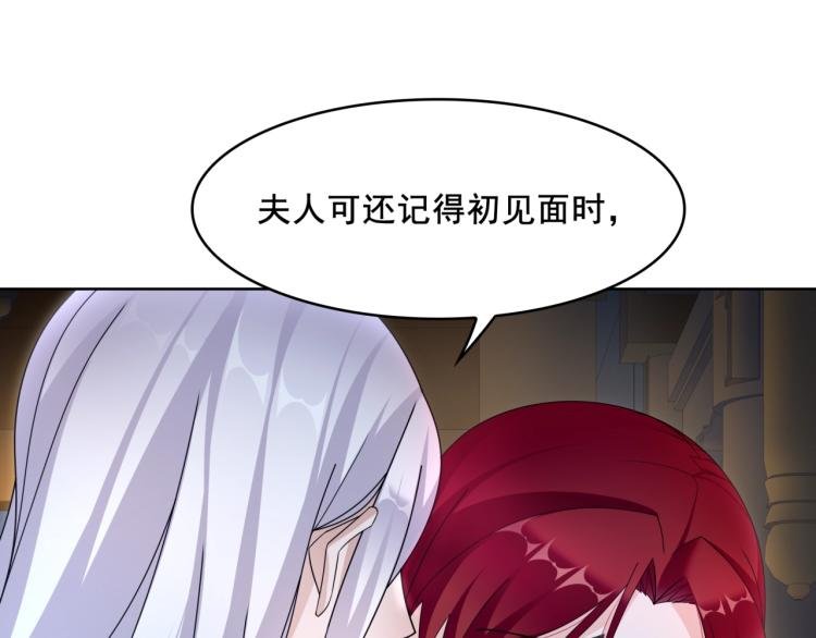 第20话 魔君的一见钟情