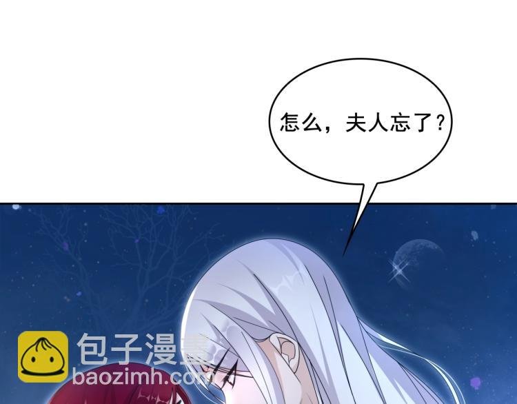 第20话 魔君的一见钟情