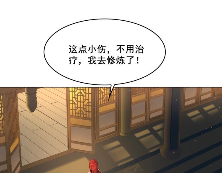 第20话 魔君的一见钟情