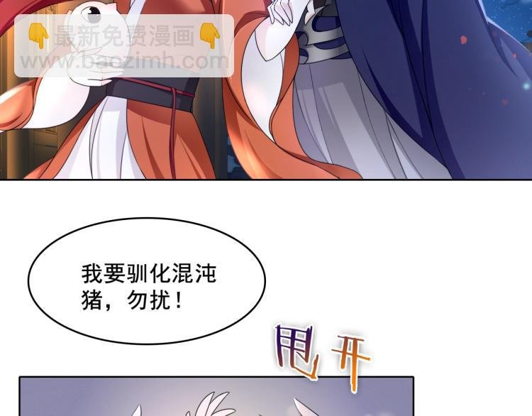 第20话 魔君的一见钟情