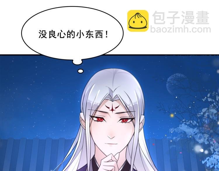 第20话 魔君的一见钟情