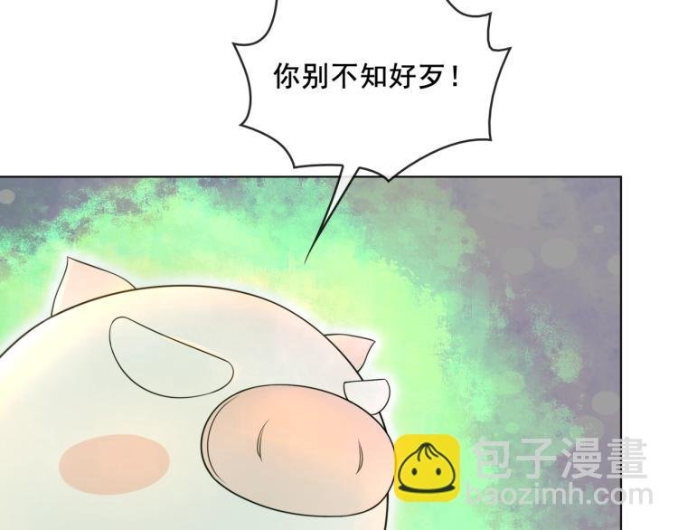 第20话 魔君的一见钟情