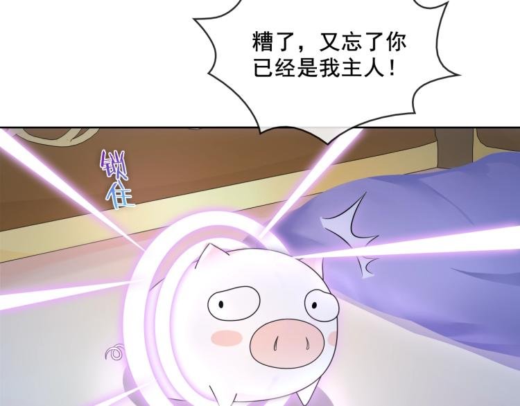 第20话 魔君的一见钟情