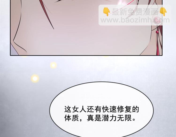 第20话 魔君的一见钟情