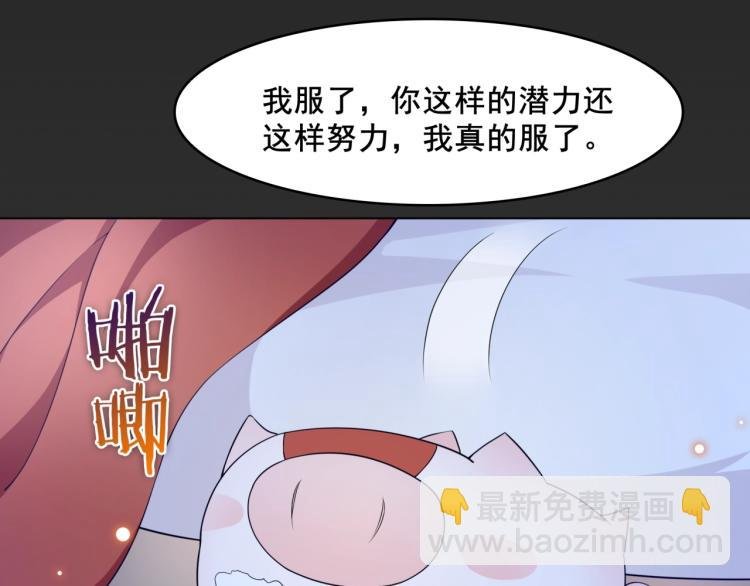 第20话 魔君的一见钟情